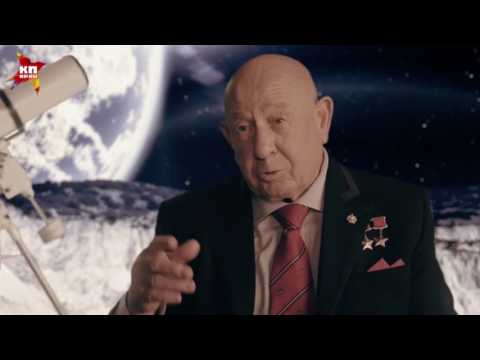 Видео: [Эксклюзив КП] Космонавт Алексей Леонов о фильме "Время первых"