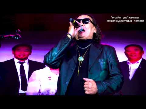 Видео: Үг Д.Даржаа     Ая Д.Равжаа  "Дурлал" Дуучин СТА П.Гантөгс