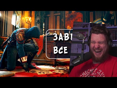 Видео: AC UNITY, НО НА 100%, Часть 3 | РЕАКЦИЯ НА SonnyK