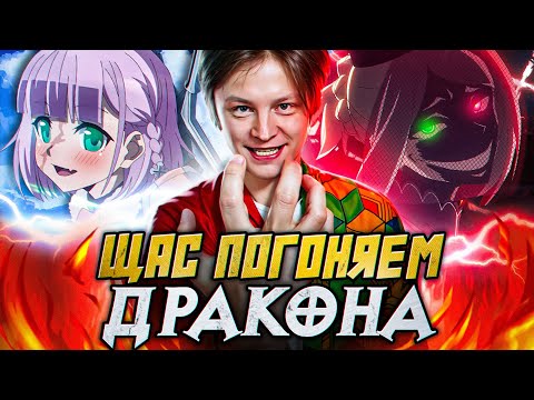 Видео: ТРЕШ ОБЗОР КАК РАГНА ДРАКОНА ГОНЯЛ!