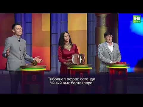 Видео: Рәшит Ваһапов | Җырлыйк әле! 11/05/2024