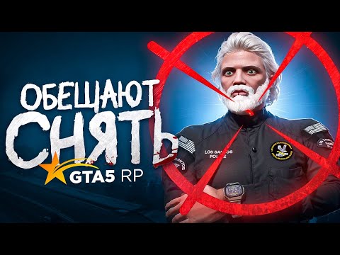 Видео: СТАРЫЕ ОБИДЫ и КОНФЛИКТ С ГОВОМ GTA 5 RP  нас КИНУЛИ НА МАТЫ LSPD ГТА 5 РП