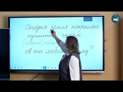 Видео: Синтаксический разбор простого предложения