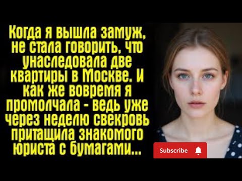 Видео: «Две квартиры в Москве? Они не знали, с кем связались!»
