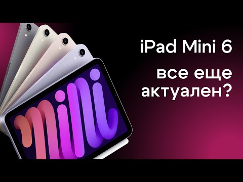 Видео: Apple iPad mini 6 (2021) | Планшет из прошлого | Актуален или купить iPad Mini A17 Pro (2024)?