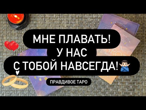 Видео: ❗️ТАКОЙ РЕШИТЕЛЬНЫЙ! 👊💍 МЫ С ТОБОЙ СВЯЗАНЫ НА ВЕКИ ВЕЧНЫЕ! 🩸