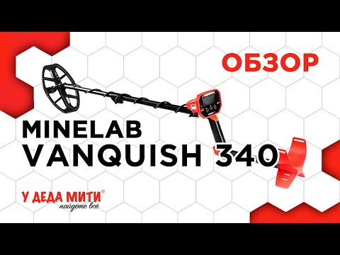 Видео: Minelab Vanquish 340 - Обзор, настройки и характеристики