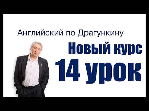 Видео: Урок 14  Повелительное наклонение  Просьба, приказ и запрет