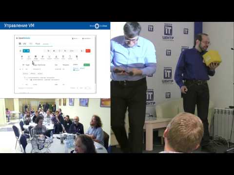 Видео: 201610014 История внедрения облачной платформы OpenNebula