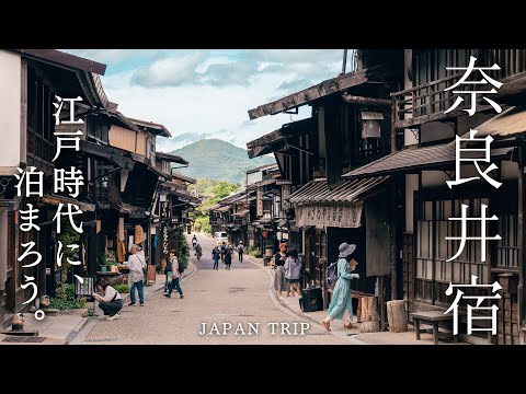 Видео: саб) Прогулка по старой Японии | Нарай-дзюку🇯🇵Нагано