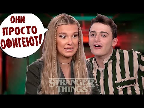 Видео: НОА И МИЛЛИ РАССКАЗЫВАЮТ ЧЕМ ЗАКОНЧИТСЯ STRANGER THINGS 4 ( НА РУССКОМ)
