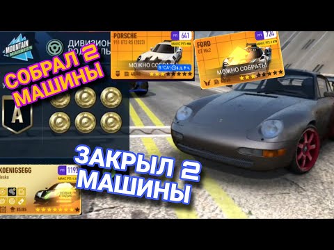 Видео: PvP Mountain Madness NFS No Limits Советы Прохождение Гайды 31.03.2025