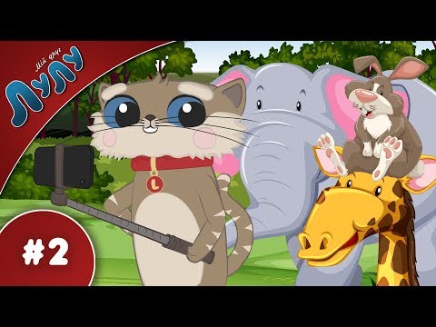 Видео: Лісові Тварини Для Дітей, Хто Живе у Лісі 😍 Мій Друг Лулу