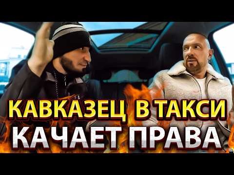 Видео: Пассажир вызвал такси вывезти диван на помойку