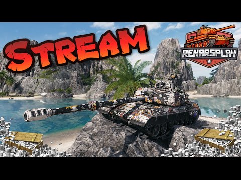 Видео: 🔥Фармим Серебро 🔥 Качаем Танки 11 Уровня  🔥 8 / 15 🔥 в World Of Tanks 2.0 - LV - #107 - #renarsplay
