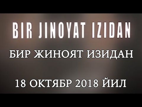 Видео: ВАХШИЙ ҚОТИЛЛИК! ТАКСИ ПУЛИНИ БЕРМАСЛИК УЧУН ОДАМ ЎЛДИРИШДАН ҚАЙТМАГАН ҚОТИЛ!