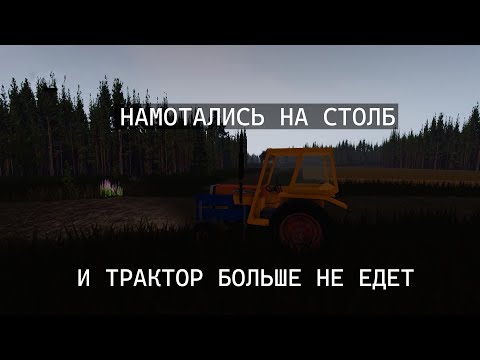 Видео: НАМОТАЛИСЬ НА СТОЛБ В My Summer Car | Roblox