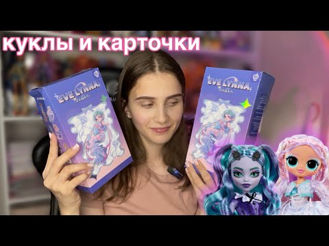 Видео: Карточки Винкс, Твайла Fearbook, новая Спектра, Eve Lynna и олененок Penny’s Box