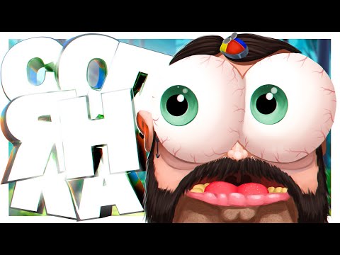 Видео: МЕЧТА ДЕТСТВА - СОЛЯНКА (РУДИ, САСИДЖ, ЯРОС, ТОБЛ, БРОМ, АЙК)