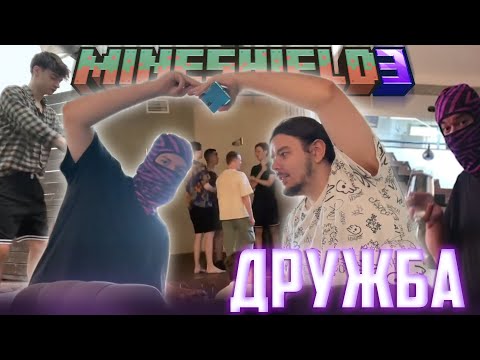 Видео: МАЙНШИЛДОВЦЫ ОКРУЖИЛИ ЖИРАФА?! - БИЛЬЯРД И ШУТКИ /  Нарезка Майншилд 3