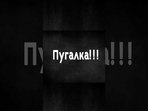 Видео: СТРАШИЛКА БУГАГАЩНАЯ #прохождение #хоррор