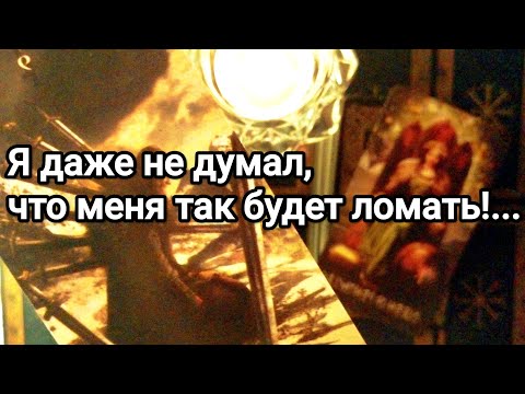 Видео: Как в будущем вернётся ему его поступок 😱❗💌💯Что его тогда сдерживало💌❗💯😱❤️❤️🌞