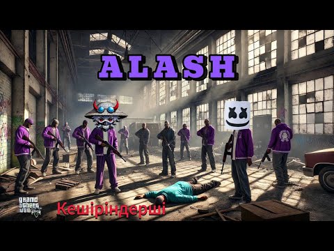 Видео: ЕНДЫ БУЛ КАЛАНЫ ALASH МАФИЯСЫ КАРАЙДЫ! GTA 5 RP