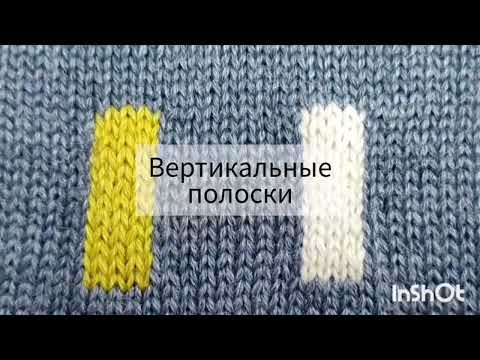 Видео: ВЕРТИКАЛЬНЫЕ ПОЛОСЫ на кулирной глади