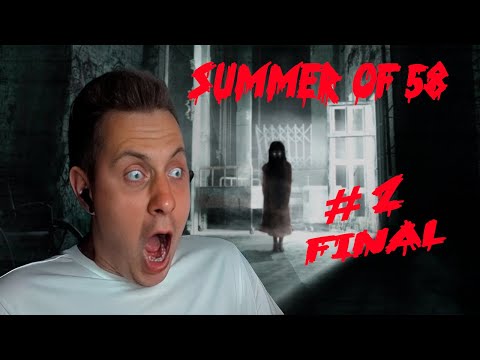 Видео: SUMMER OF '58  - ТАЙНА ДЕТСКОГО ЛАГЕРЯ