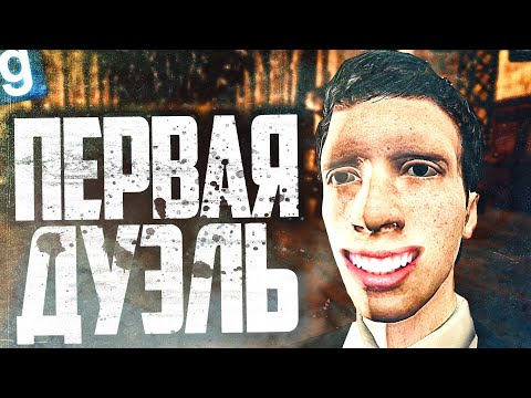 Видео: ДОБРО ПОЖАЛОВАТЬ В ХОГВАРТС, САЛАГА! ► Garry's Mod Hogwarts RP [Гаррис Мод Хогвартс РП]