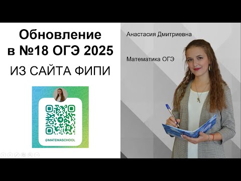 Видео: ОБНОВЛЕНИЕ №18 ОГЭ математика 2025 l Задачи на клетчатой бумаге