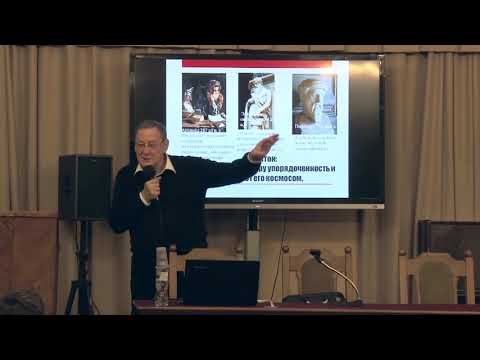 Видео: Лекция «ARS MATHEMATICA» (Очерки истории математики)