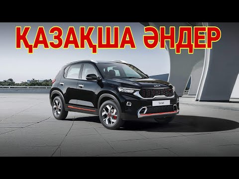 Видео: КАЗАКША ӘНДЕР 🤩🤩🤩      КАЗАХСКИЕ ПЕСНИ 🎵🎵🎵