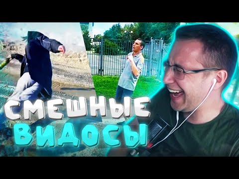 Видео: ЛИКС СМОТРИТ СМЕШНЫЕ ВИДЕО ПОДБОРКА / НАРИКИ / СУМАСШЕДШИЕ УЧИТЕЛЯ И БАБКИ / НЕАДЕКВАТНЫЕ ВОДИТЕЛИ