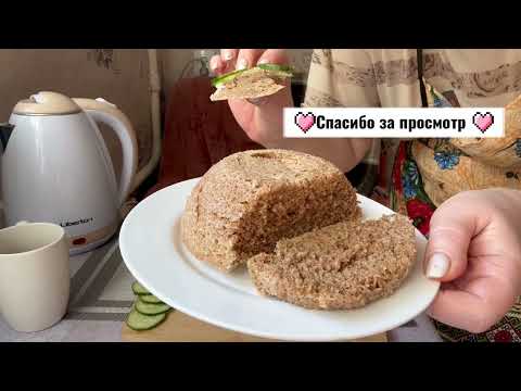 Видео: Хлеб для диабетиков в микроволновке. Без муки, масла, сахара, дрожжей. Ешь и худей !