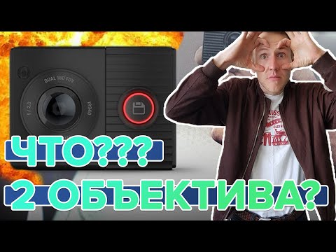 Видео: Распаковка Garmin Dash Cam TANDEM