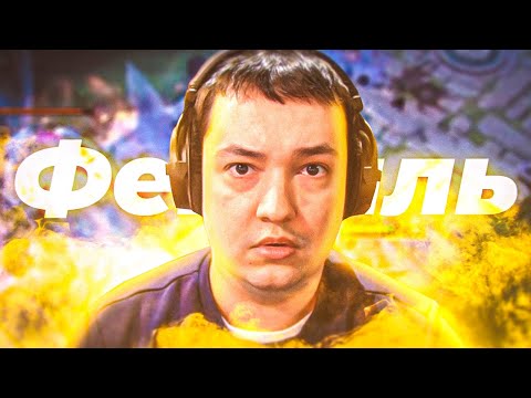 Видео: ЛУЧШЕЕ С ГОЛОВАЧЕМ ЗА ФЕВРАЛЬ 2023. DOTA 2