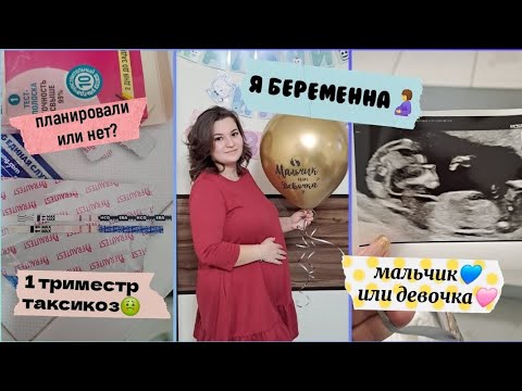 Видео: Я беременна🤰вопрос-ответ/как узнали🤯?какой срок?партнёрские роды👩‍❤️‍👨?кто же 🩷💙?