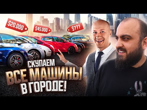 Видео: Миллион рублей за 2 дня. Спор между дилером и перекупами