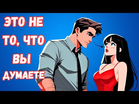 Видео: Когда мужчина смотрит вам глубоко в глаза, вот что он на самом деле говорит | Психология