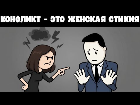 Видео: Почему женские конфликты - это не ссора, а повод сблизиться...