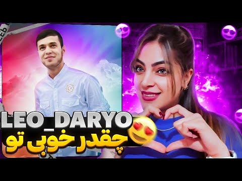 Видео: Лео - Дарё 😍/ LEO - DARYO 💗- ری اکشن به اهنگ جدید لئو دریا از تاجیکستان