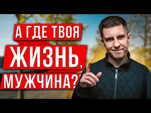 Видео: ПОЧЕМУ ТАК ПЛОХО ПОСЛЕ РАССТАВАНИЯ. ЖИЗНЬ МУЖЧИНЫ В СЕМЬЕ И ЖИЗНЬ СОЛО