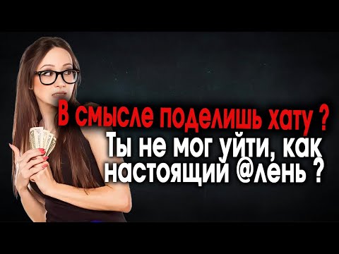 Видео: 1399. Счастье на распиле состоялось только частично