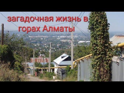 Видео: Positiv. КЕНСАЙ/ ЖИЗНЬ В ГОРАХ...