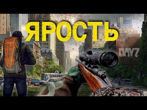 Видео: НЕВЕРОЯТНЫЙ день на НОВЕЙШЕЙ карте в DayZ!