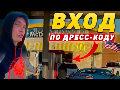 Видео: День Рождения Сисуна 🔥 Вход по Дресс-Коду