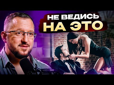 Видео: ТОП 5 схем абьюзеров! Как распознать манипуляции и не попасть в ловушку?