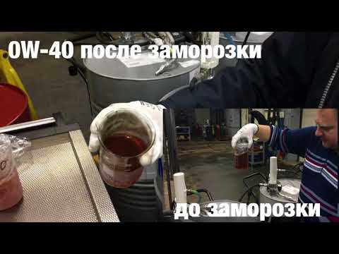 Видео: Температурный тест масла MOBIL — результат заморозки моторного масла