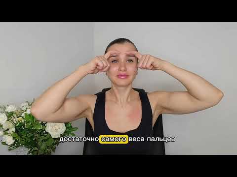 Видео: Отёки по утрам? Просыпаешься с "уставшим" лицом? Просто повторяй за мной 👌👆 #фейсбилдинг #фейсфитнес